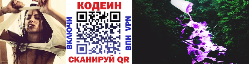 Кодеиновый сироп Lean Purple Drank  Уяр 