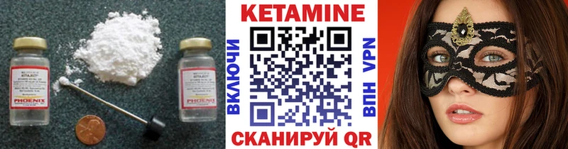 Кетамин ketamine  ссылка на мегу вход  Уяр  цена  