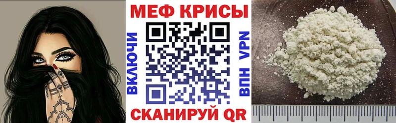 МЯУ-МЯУ мука  сколько стоит  даркнет телеграм  Уяр 