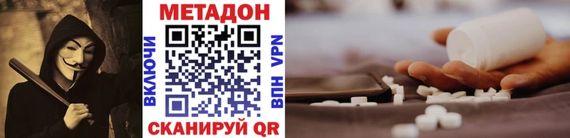 Метадон methadone Уяр
